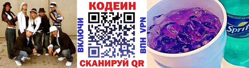 Купить закладки  Ардатов  Кодеиновый сироп Lean Purple Drank 