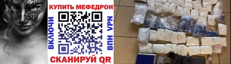Мефедрон мука  Купить закладки  Ардатов 
