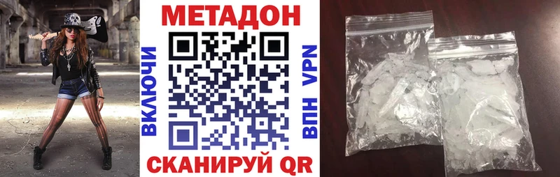 МЕТАДОН кристалл  Купить где  Ардатов 